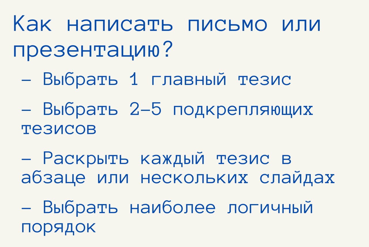 Алгоритм создания презентации пошаговая инструкция